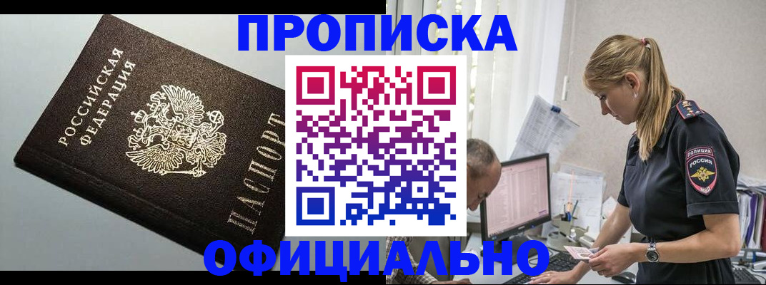 пропишу в квартире в Шилке