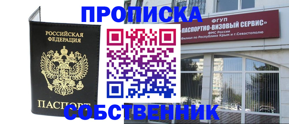 прописка для кредита в Шилке